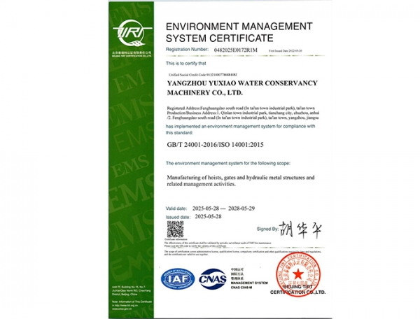 环境管理体系认证证书02