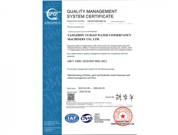 质量管理体系认证证书02